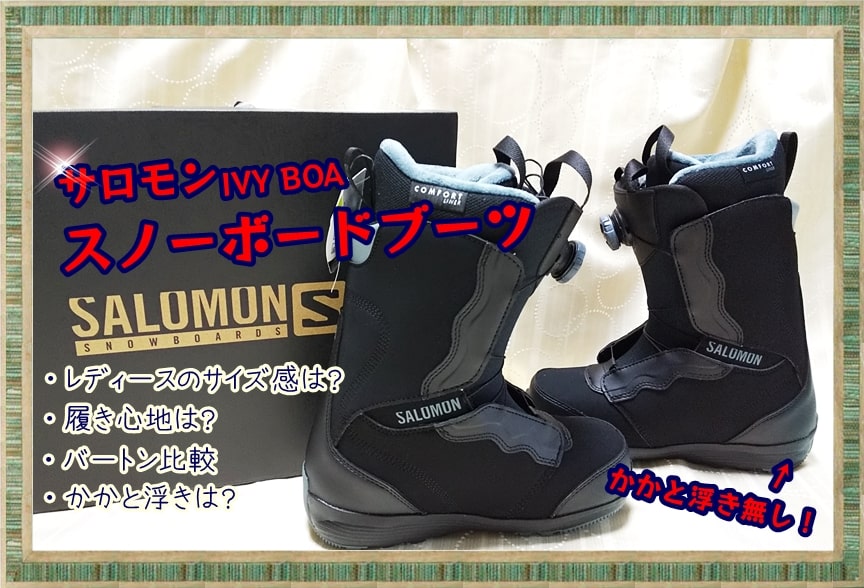 21512円 最新情報 22-23 レディース SALOMON ブーツ IVY BOA SJ: 正規品 サロモン スノーボード アイビーボア 靴 snow